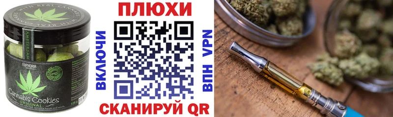 Печенье с ТГК марихуана Высоцк