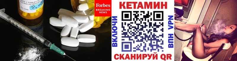 Кетамин ketamine  Высоцк 