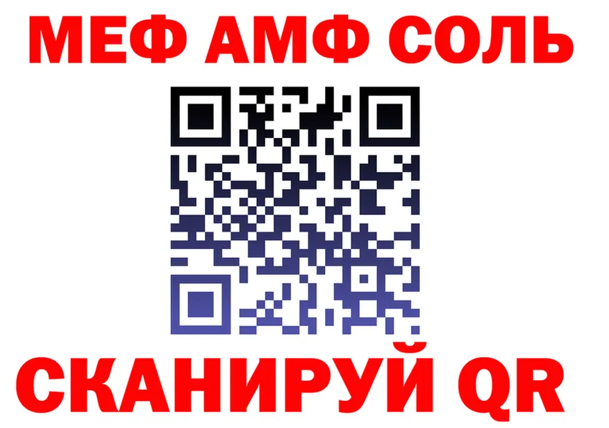A-PVP крисы CK вход площадка mega Высоцк