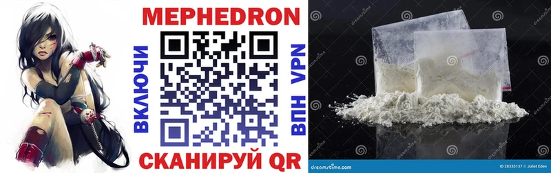 что такое наркотик  Высоцк  Мефедрон VHQ 