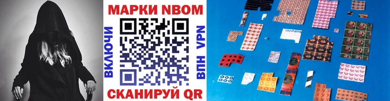 купить наркоту  Высоцк  Марки N-bome 1,8мг 
